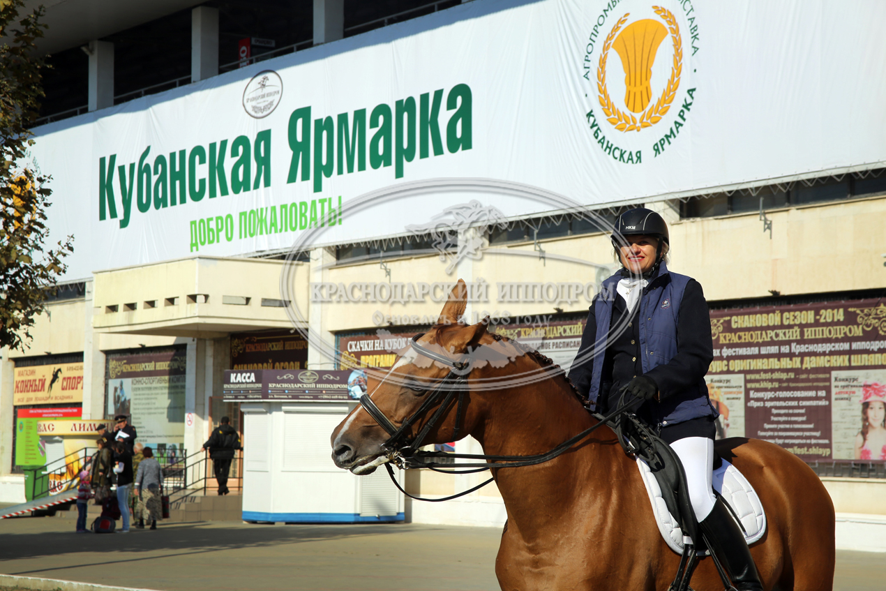 Агропромышленная выставка «Кубанская ярмарка» Фуфаев